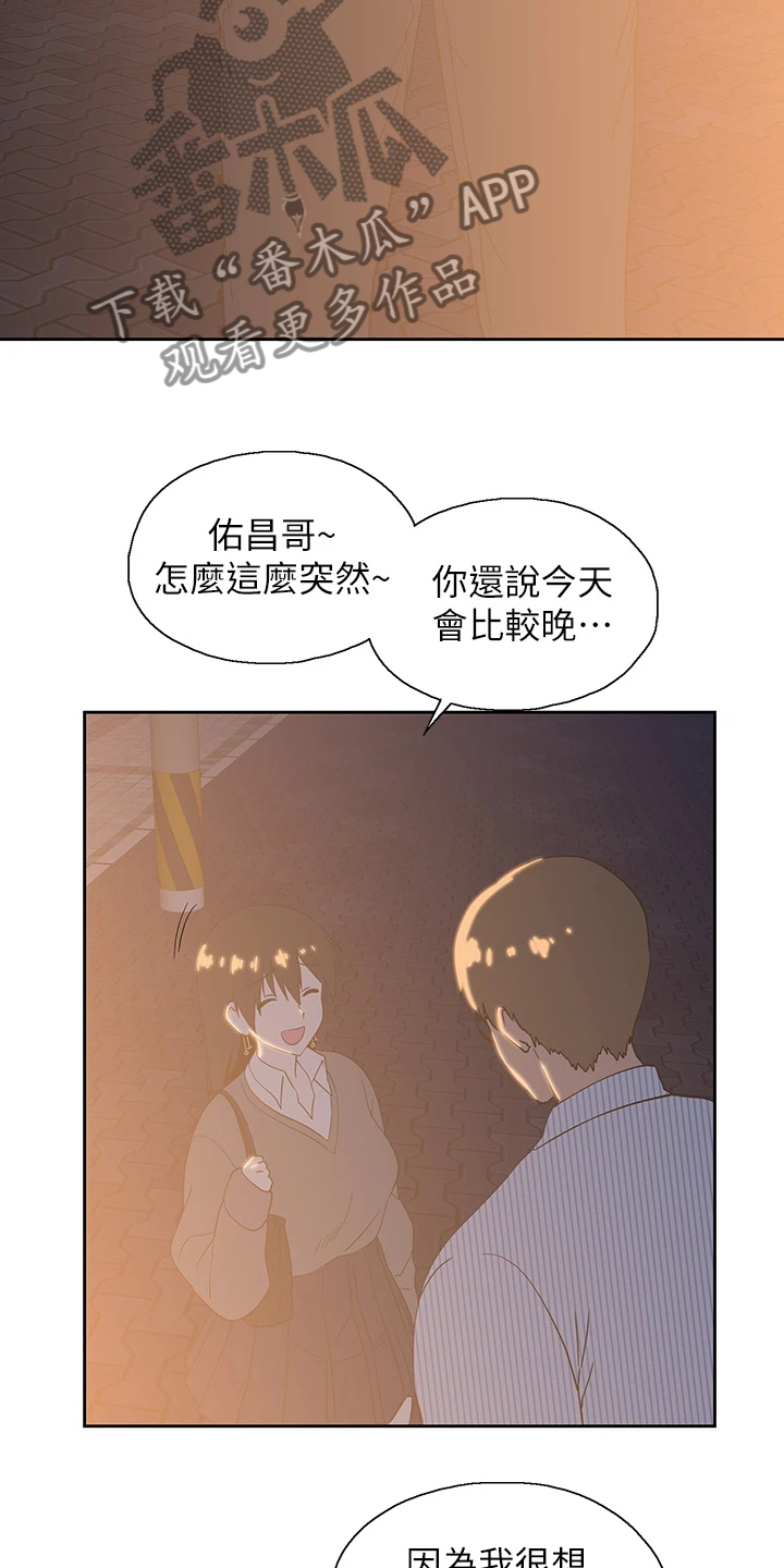 《梦幻餐厅》第48章这玩具不正常 第18页