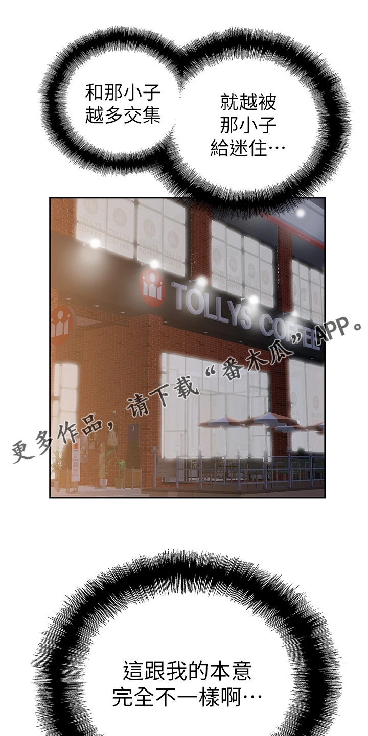 《梦幻餐厅》第48章这玩具不正常 第1页