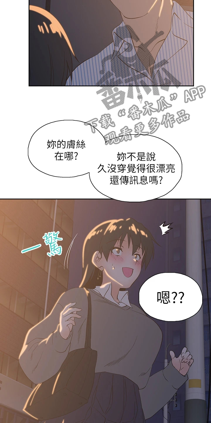 《梦幻餐厅》第48章这玩具不正常 第20页