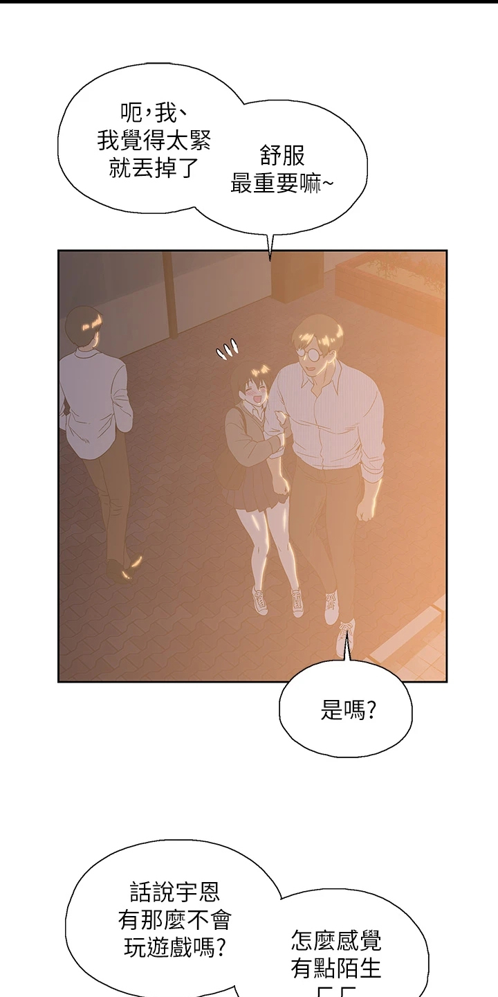 《梦幻餐厅》第48章这玩具不正常 第21页