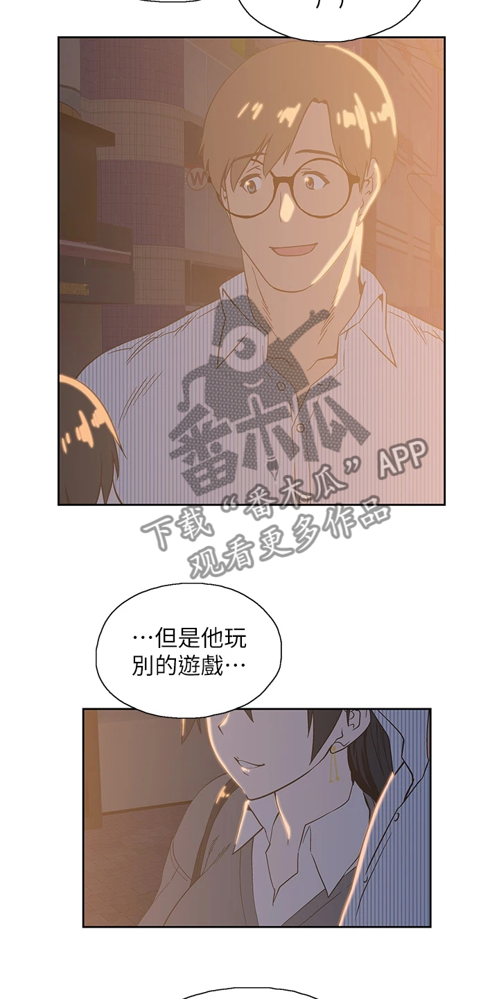《梦幻餐厅》第48章这玩具不正常 第22页