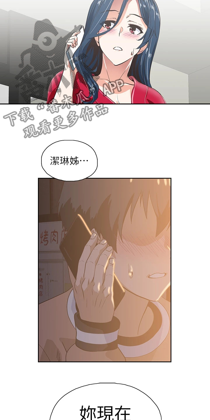 《梦幻餐厅》第48章这玩具不正常 第25页