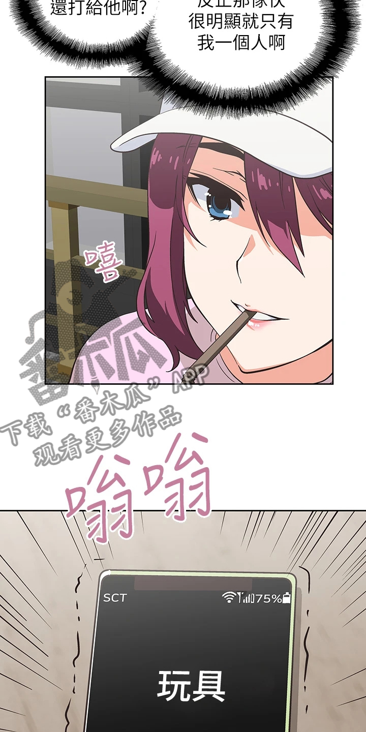 《梦幻餐厅》第48章这玩具不正常 第3页