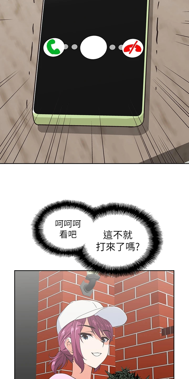 《梦幻餐厅》第48章这玩具不正常 第4页