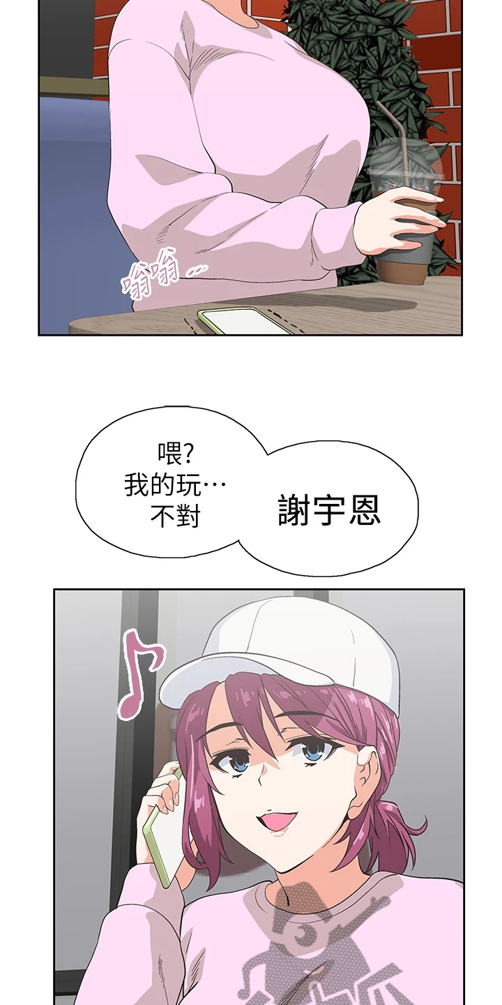 《梦幻餐厅》第48章这玩具不正常 第5页