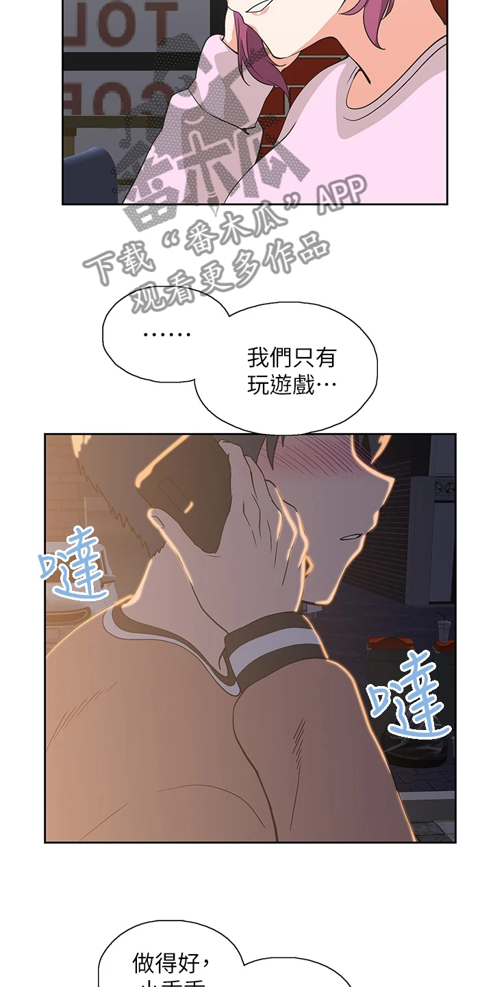 《梦幻餐厅》第48章这玩具不正常 第8页