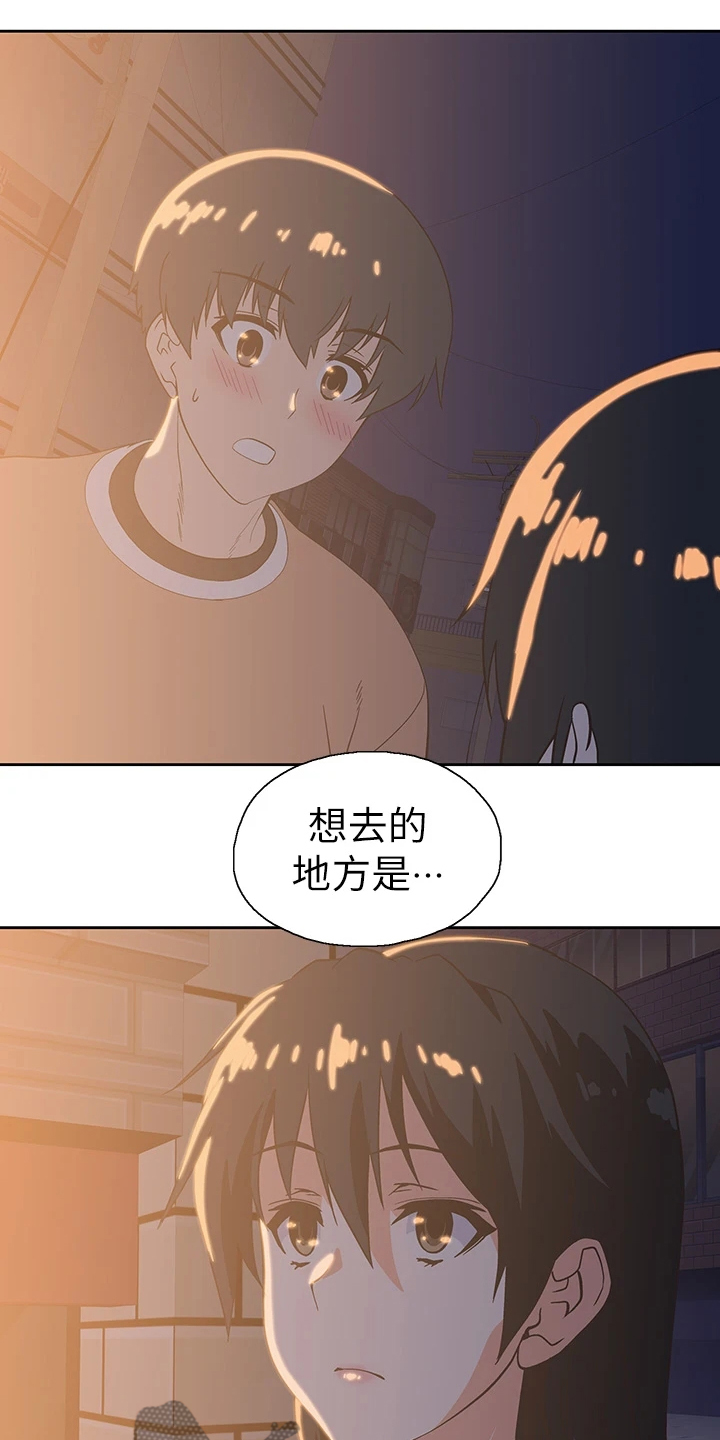 《梦幻餐厅》第44章打电玩 第12页