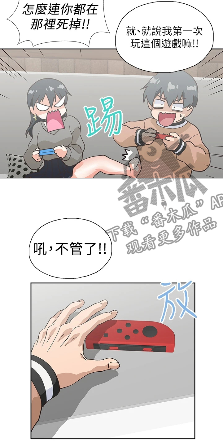 《梦幻餐厅》第44章打电玩 第15页