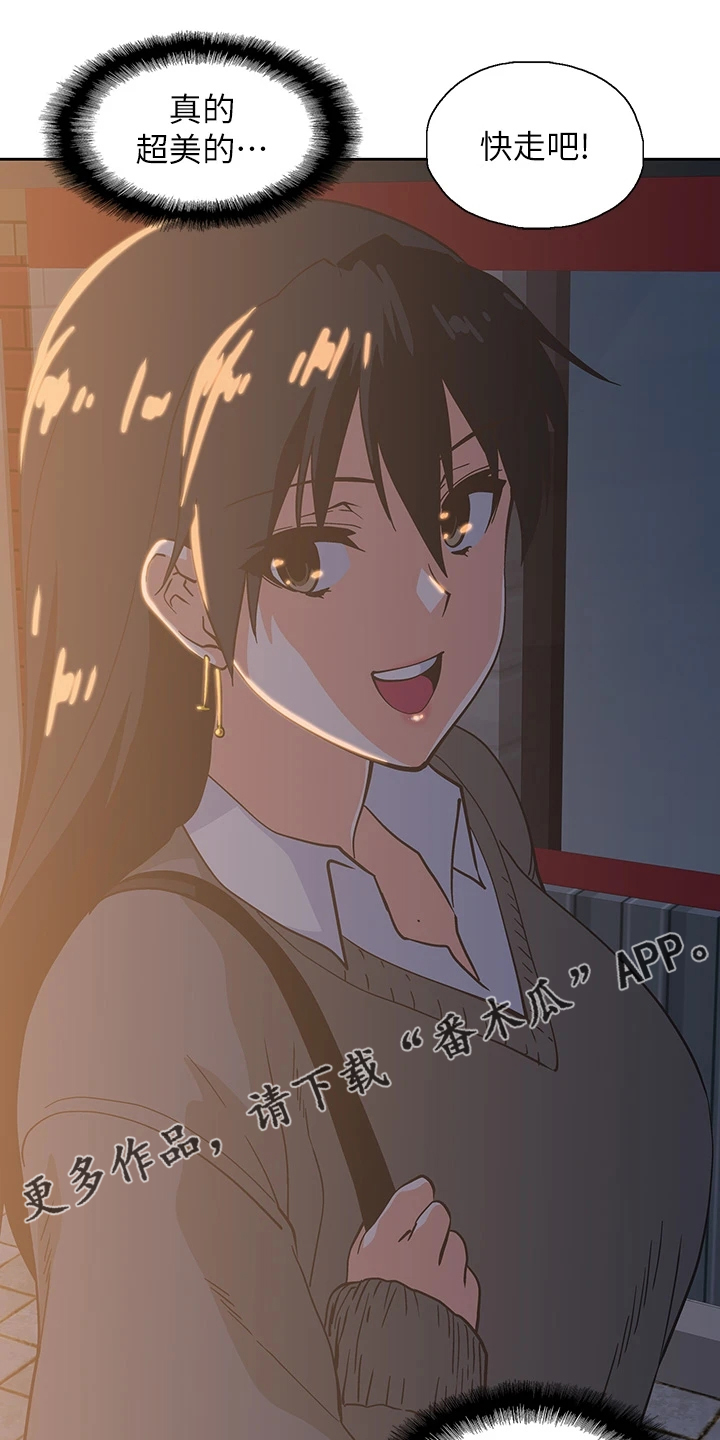 《梦幻餐厅》第44章打电玩 第1页