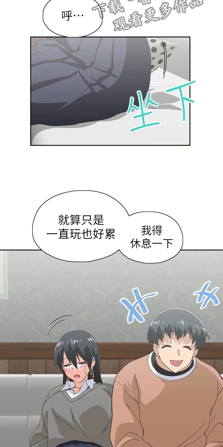 《梦幻餐厅》第44章打电玩 第21页