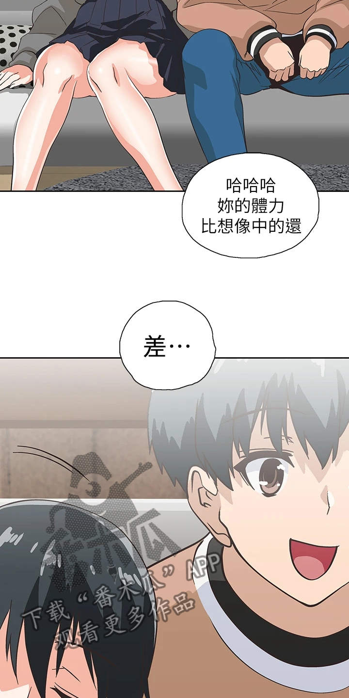 《梦幻餐厅》第44章打电玩 第22页