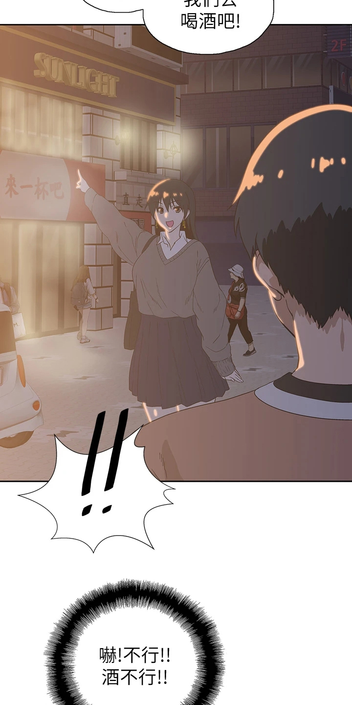 《梦幻餐厅》第44章打电玩 第4页