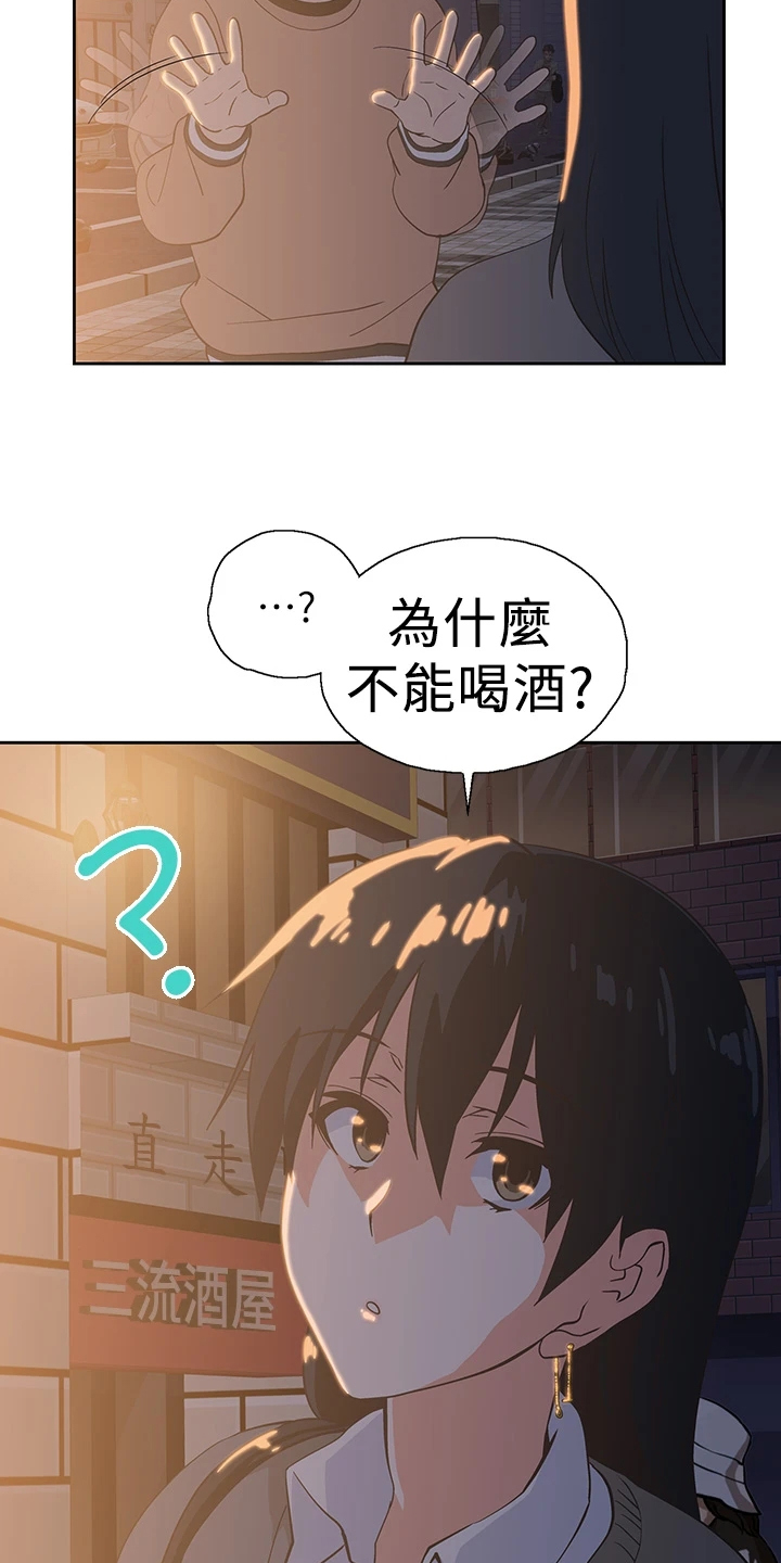 《梦幻餐厅》第44章打电玩 第6页