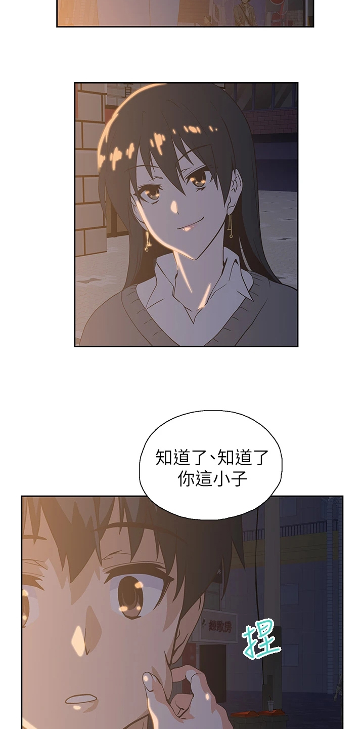 《梦幻餐厅》第44章打电玩 第8页
