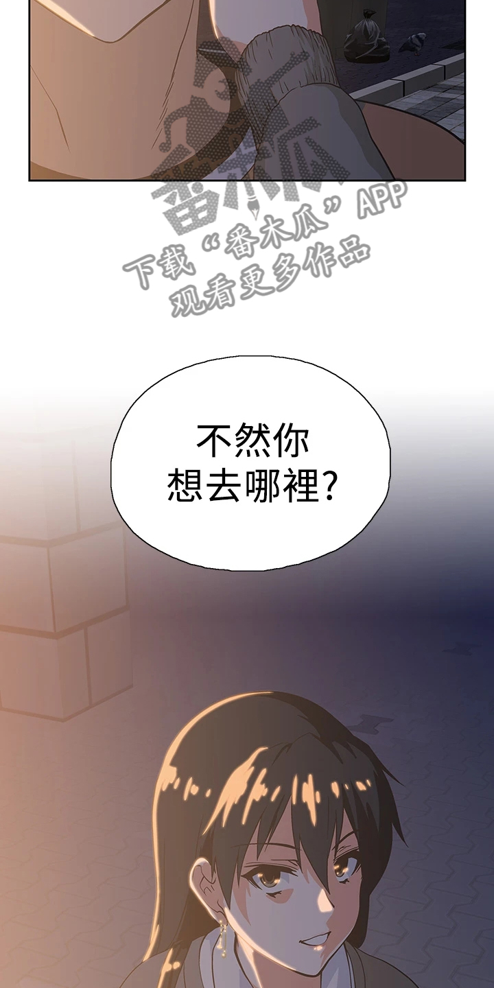 《梦幻餐厅》第44章打电玩 第9页
