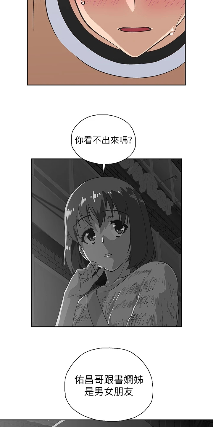 《梦幻餐厅》第45章意料不到 第11页