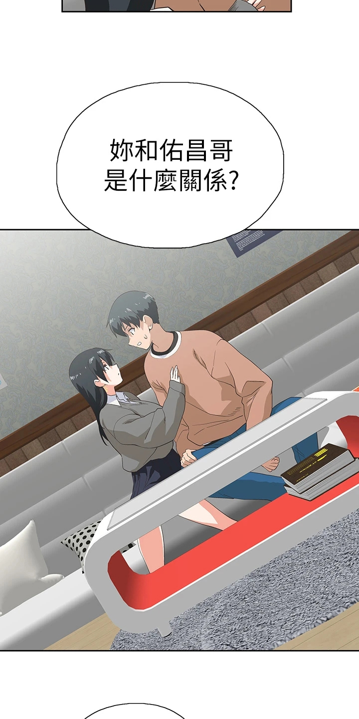 《梦幻餐厅》第45章意料不到 第13页