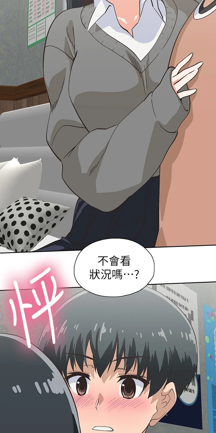 《梦幻餐厅》第45章意料不到 第15页
