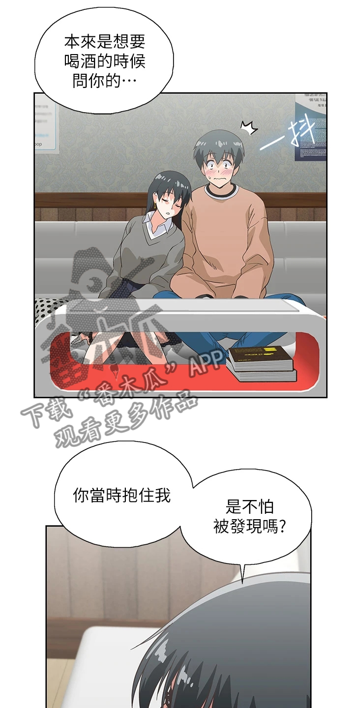 《梦幻餐厅》第45章意料不到 第3页