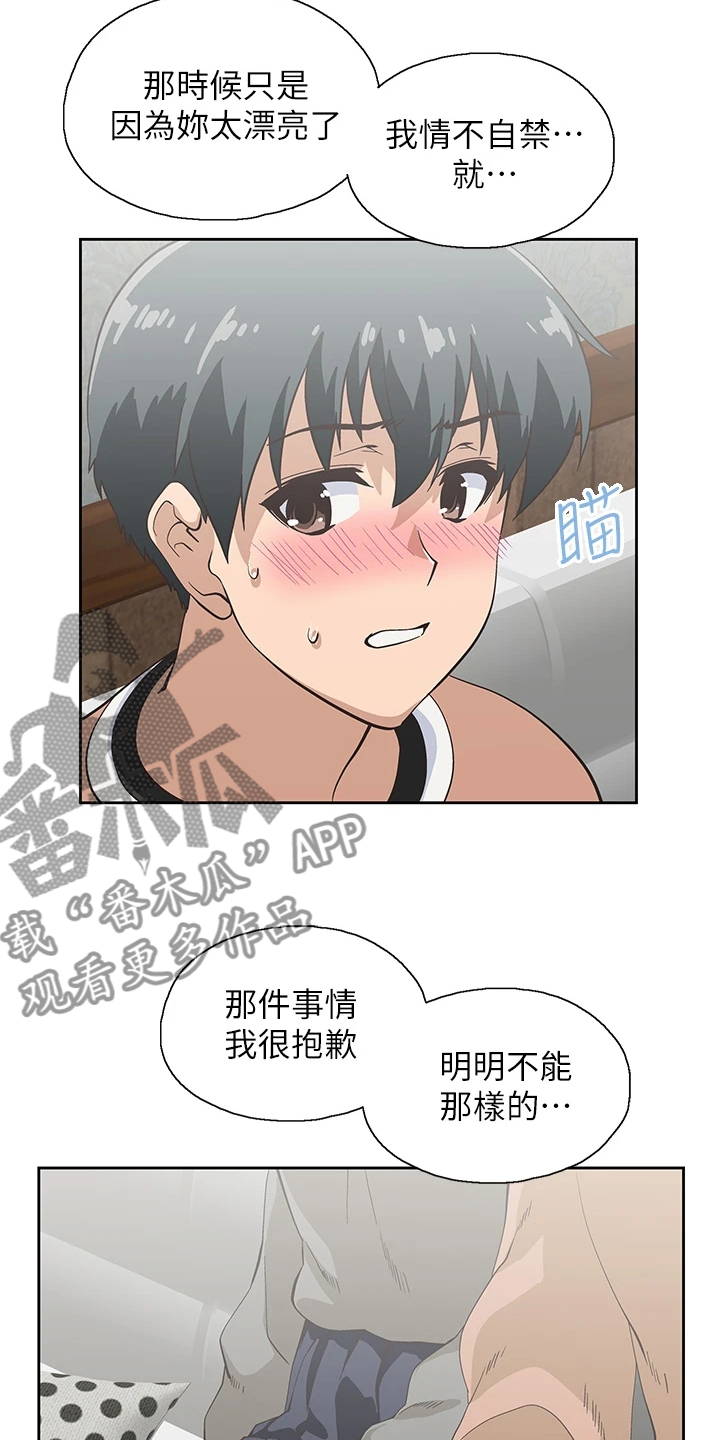 《梦幻餐厅》第45章意料不到 第5页