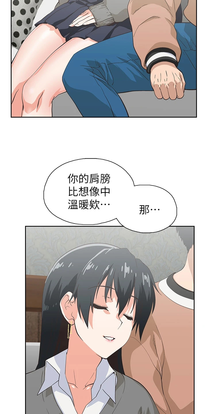 《梦幻餐厅》第45章意料不到 第6页