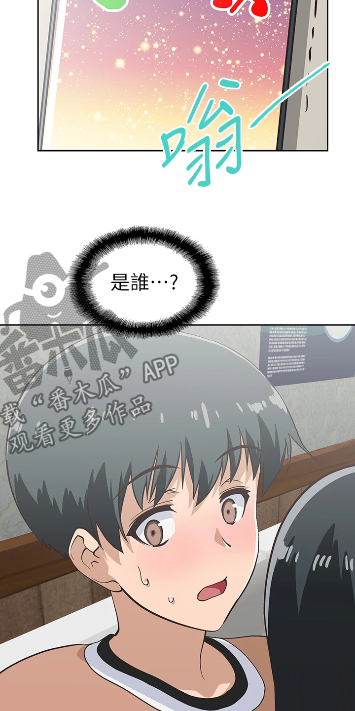 《梦幻餐厅》第46章丝袜 第15页