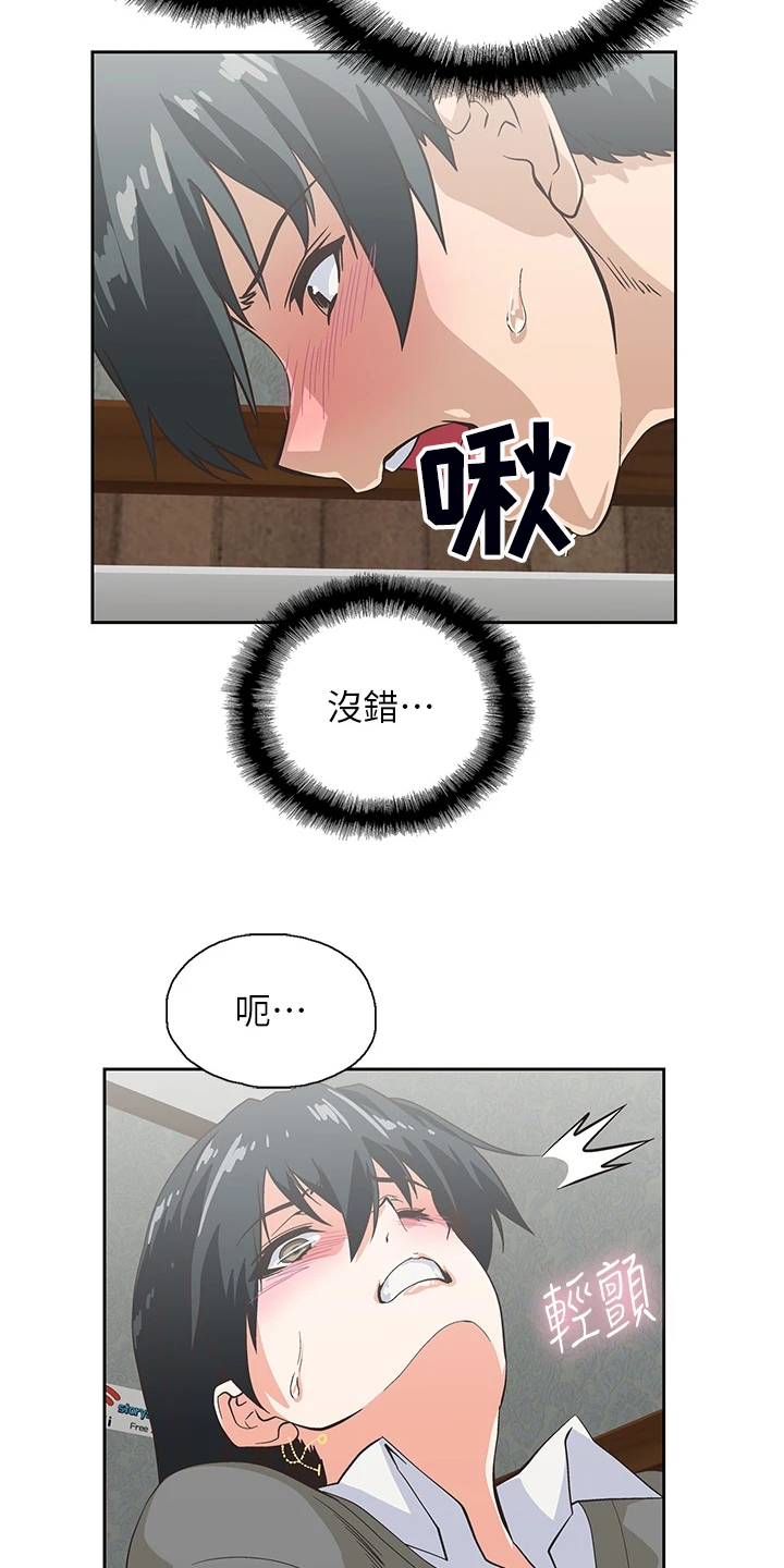 《梦幻餐厅》第46章丝袜 第2页
