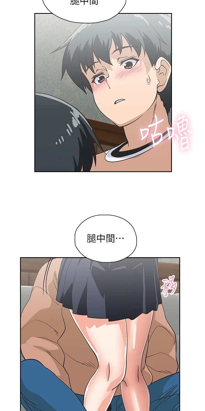《梦幻餐厅》第46章丝袜 第6页