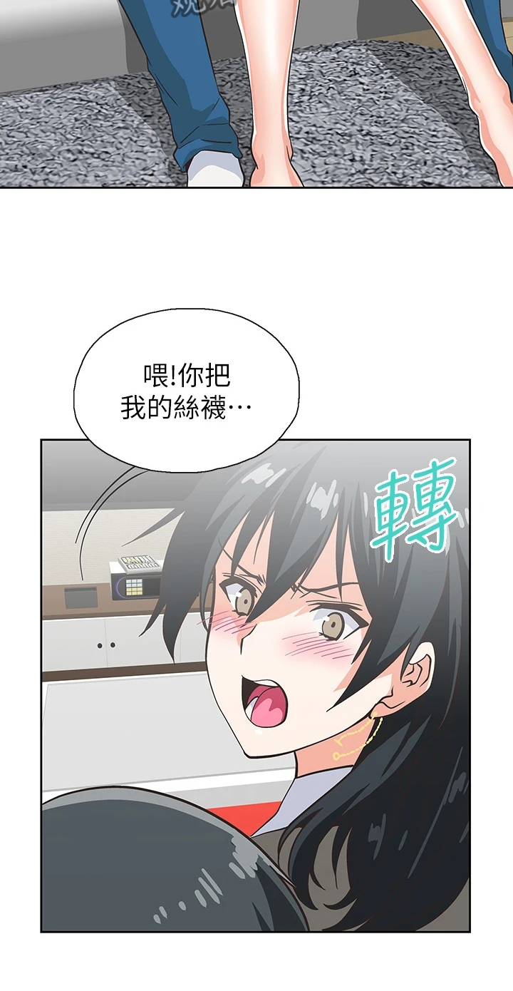 《梦幻餐厅》第46章丝袜 第8页