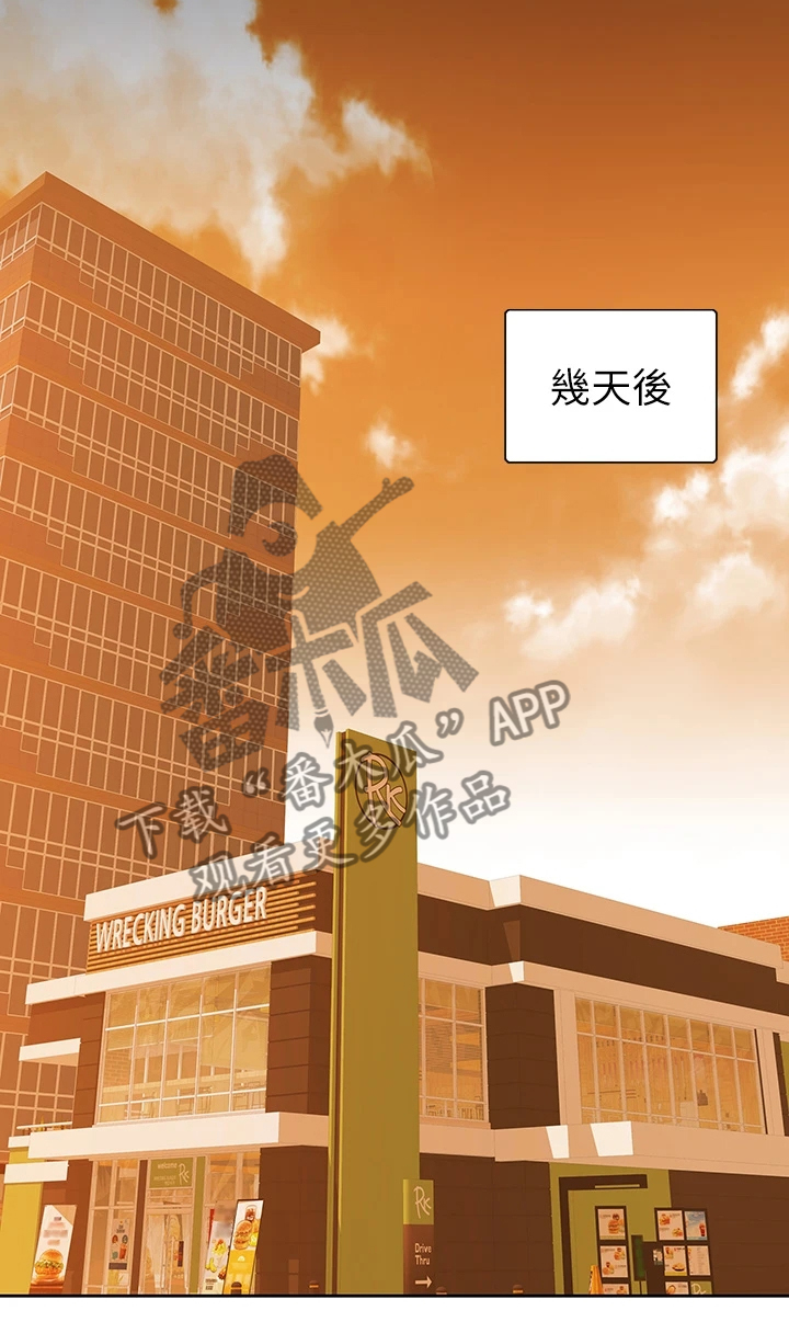 《梦幻餐厅》第42章减轻烦恼 第10页