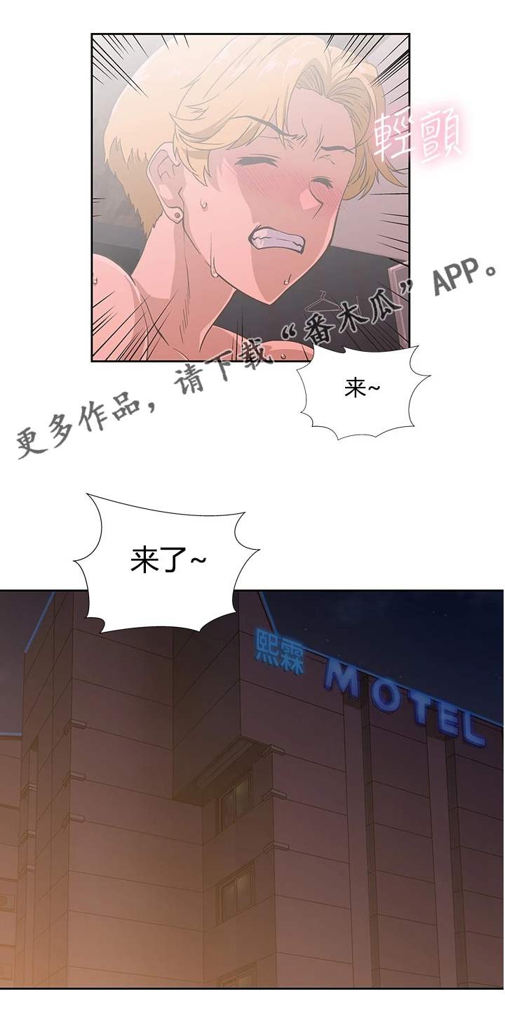 《梦幻餐厅》第42章减轻烦恼 第1页