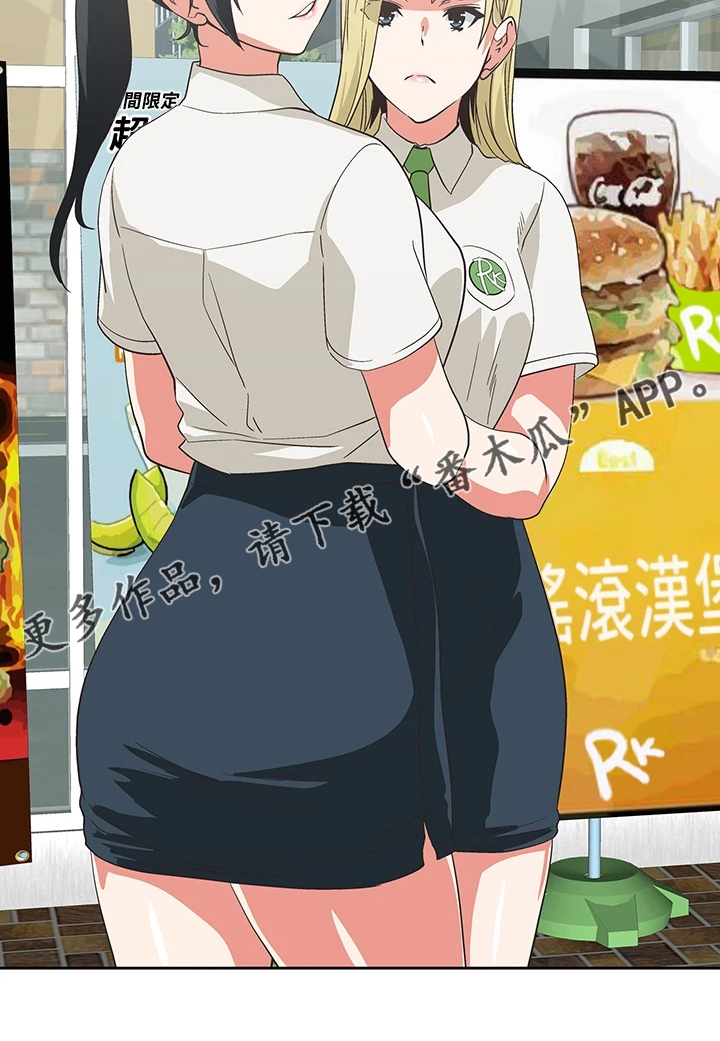 《梦幻餐厅》第42章减轻烦恼 第24页