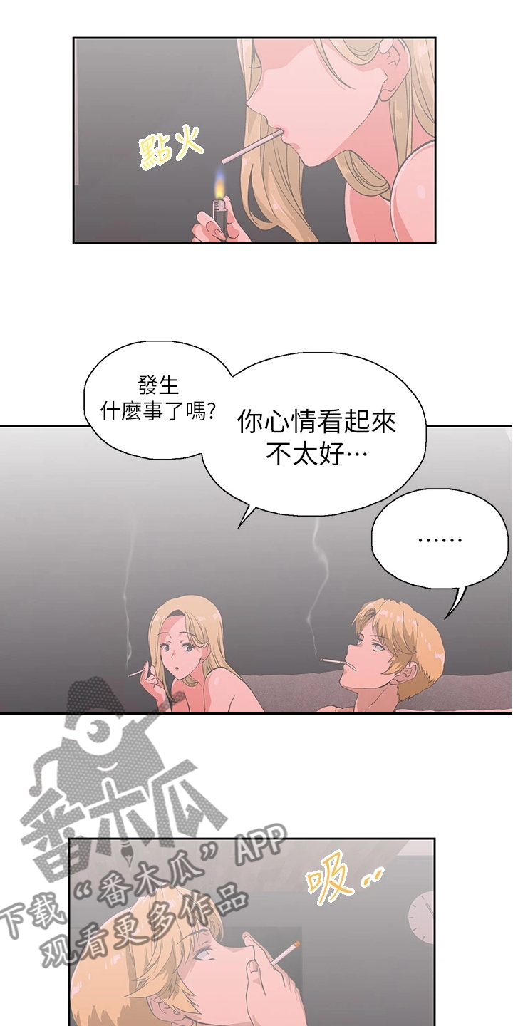 《梦幻餐厅》第42章减轻烦恼 第2页