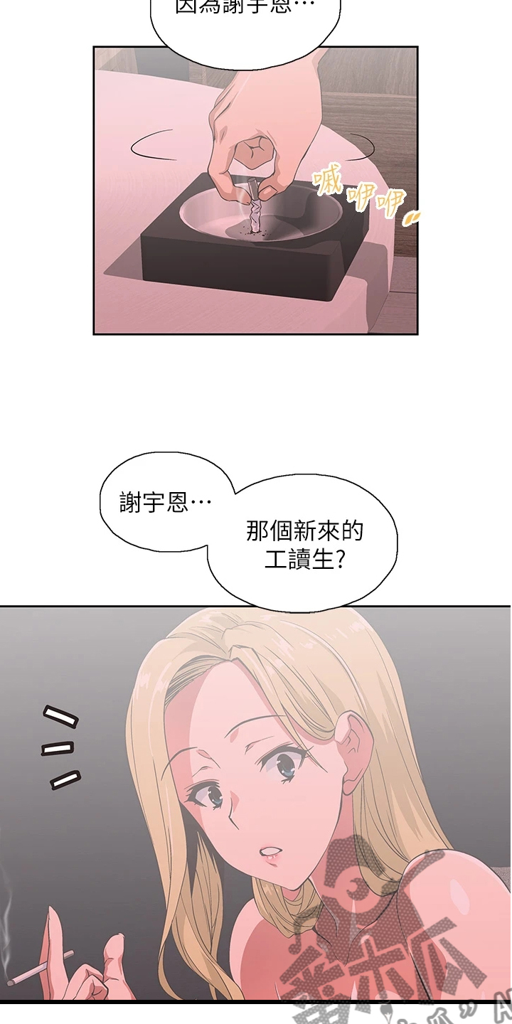 《梦幻餐厅》第42章减轻烦恼 第4页