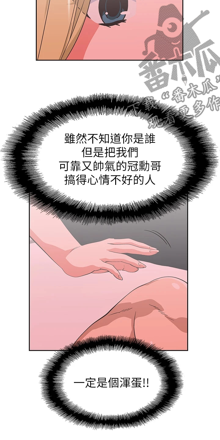 《梦幻餐厅》第42章减轻烦恼 第8页