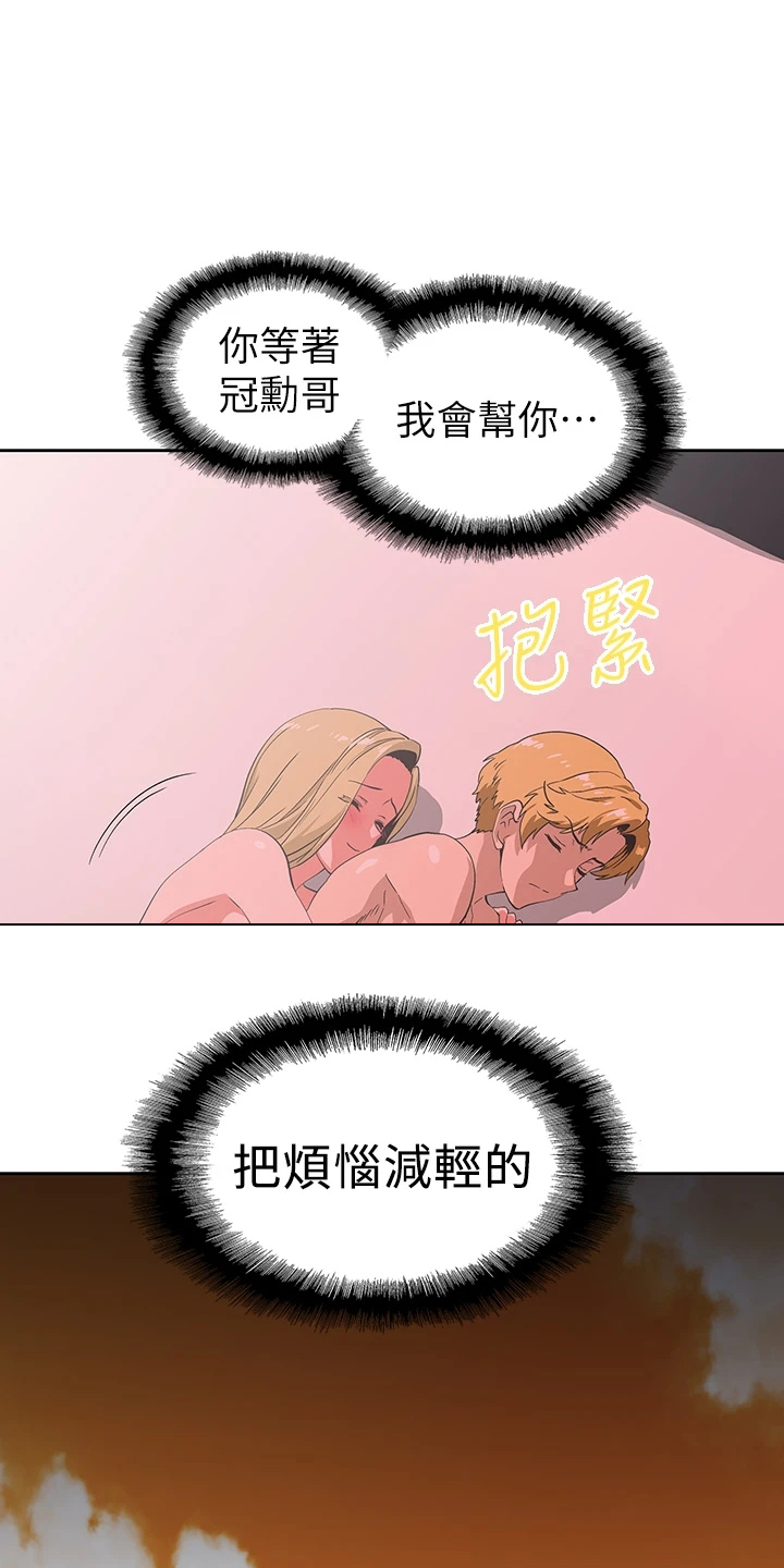 《梦幻餐厅》第42章减轻烦恼 第9页