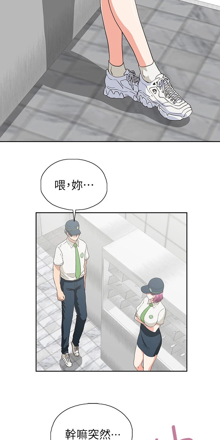 《梦幻餐厅》第43章借用一下 第14页