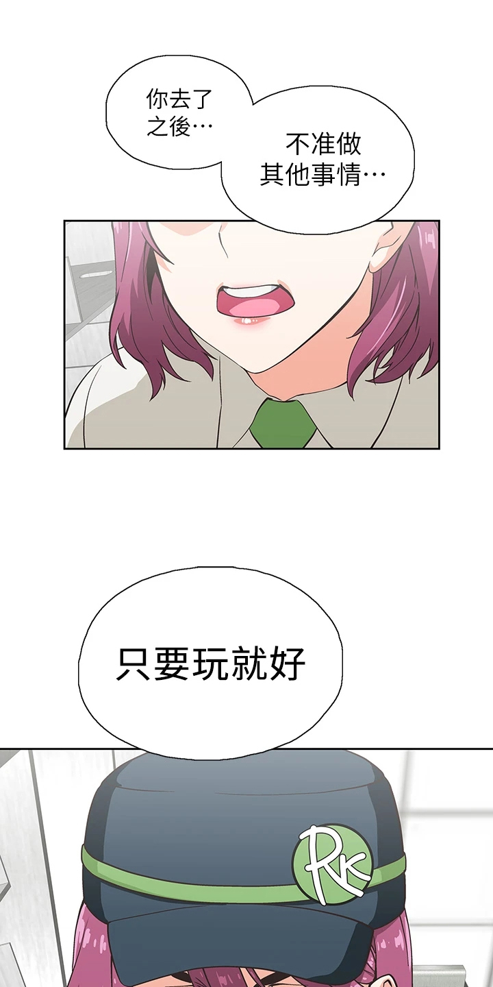 《梦幻餐厅》第43章借用一下 第16页