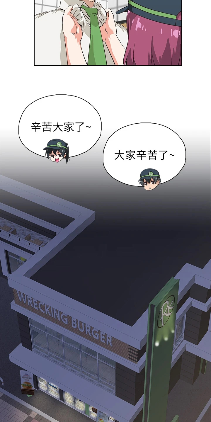 《梦幻餐厅》第43章借用一下 第18页