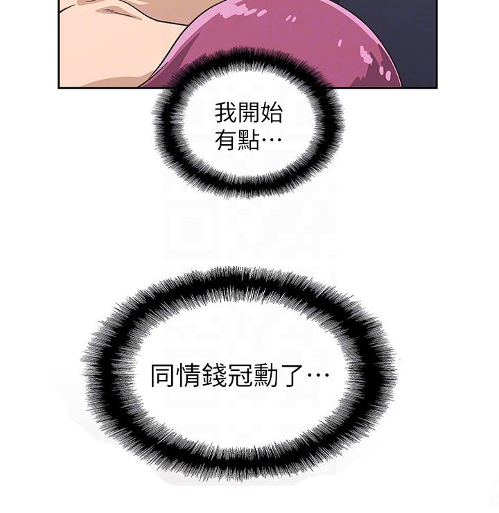 《梦幻餐厅》第41章模糊带过 第10页
