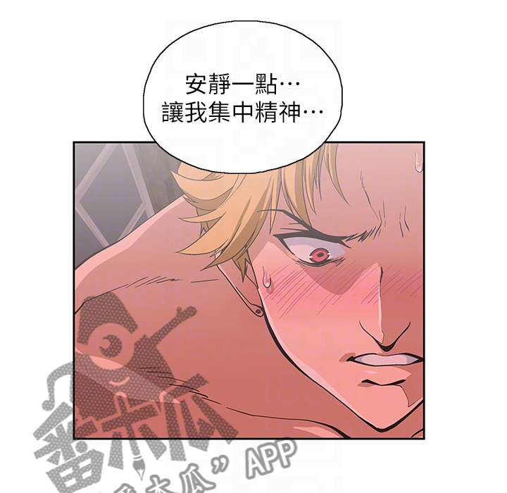 《梦幻餐厅》第41章模糊带过 第11页