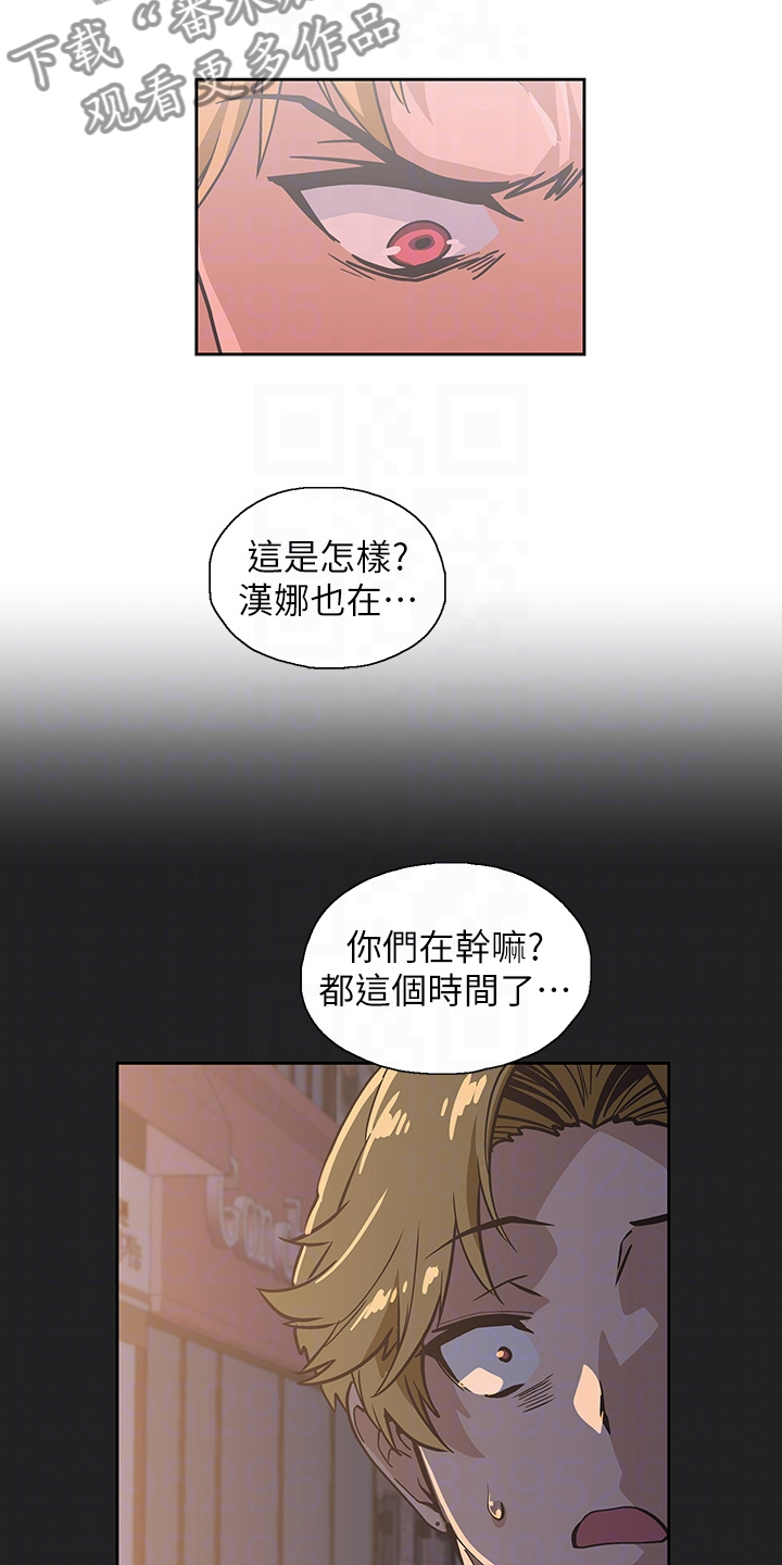 《梦幻餐厅》第41章模糊带过 第12页