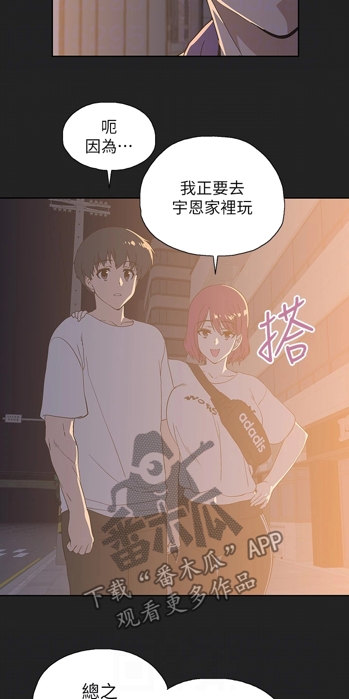 《梦幻餐厅》第41章模糊带过 第13页