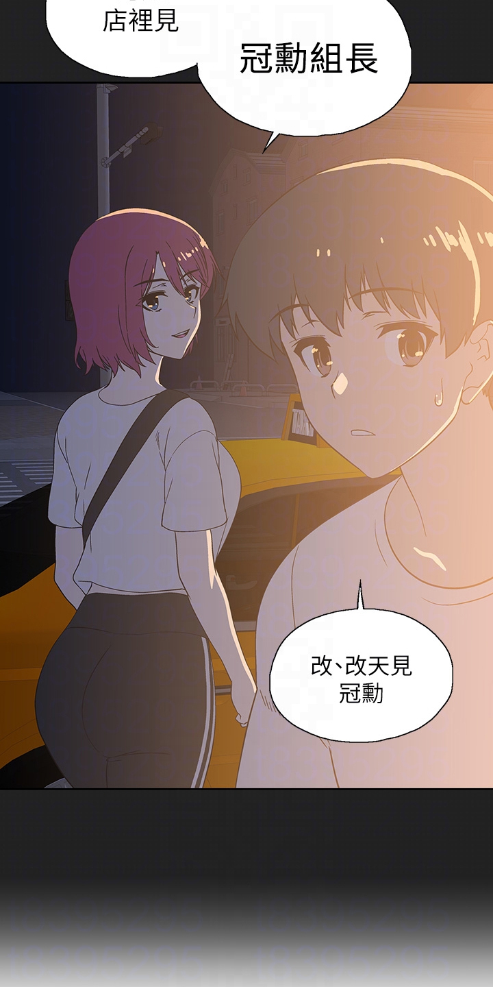 《梦幻餐厅》第41章模糊带过 第14页