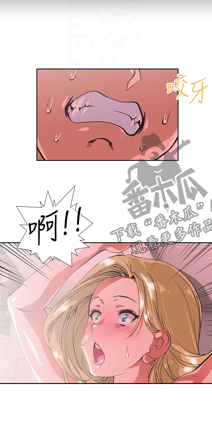 《梦幻餐厅》第41章模糊带过 第15页