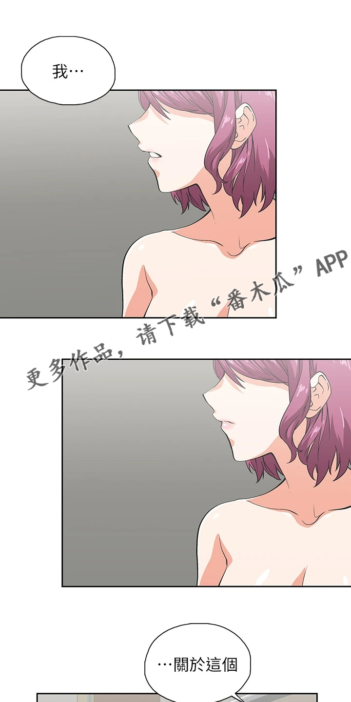 《梦幻餐厅》第41章模糊带过 第1页