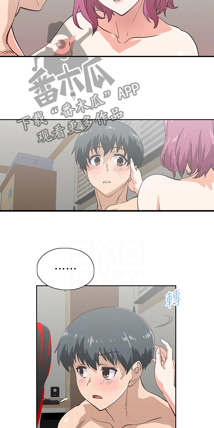 《梦幻餐厅》第41章模糊带过 第3页