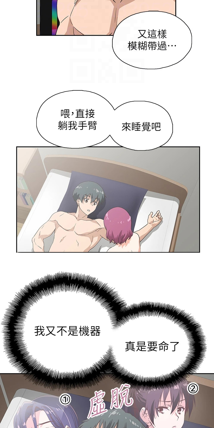 《梦幻餐厅》第41章模糊带过 第4页
