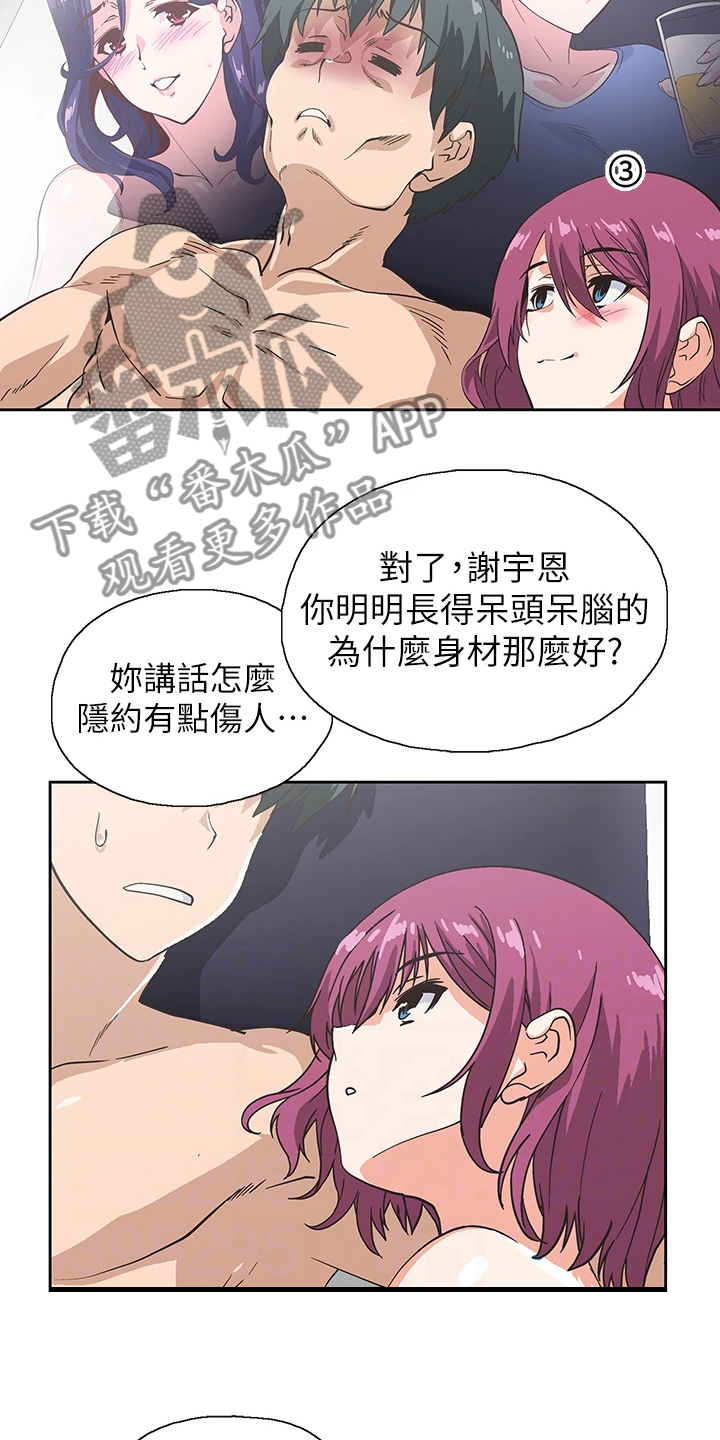 《梦幻餐厅》第41章模糊带过 第5页