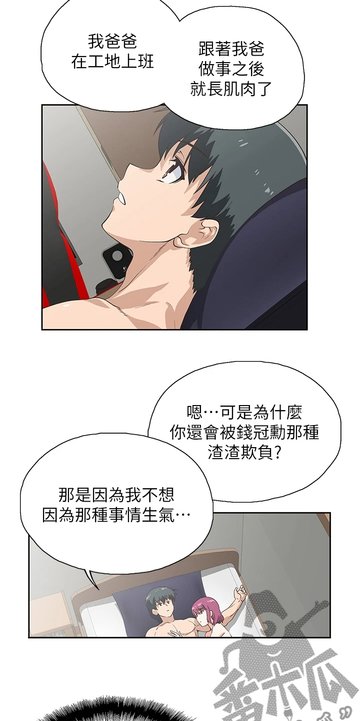 《梦幻餐厅》第41章模糊带过 第6页